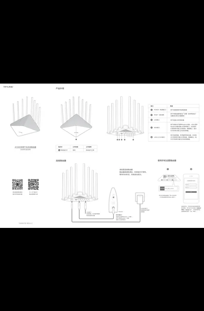 TP-LINK TL-WDR8660 V1.0